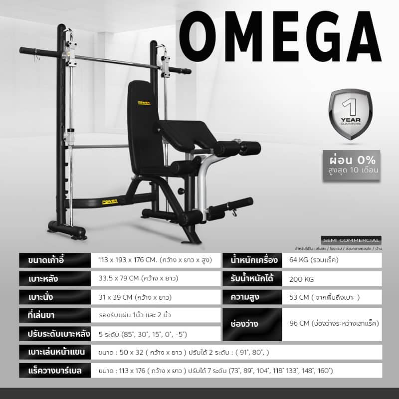 Micro Machine Omega SMITH MACHINE OMEGA - MUSCLE SPIRIT