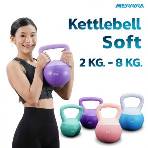 Soft Kettlebell ลูกตุ้มยกน้ำหนัก 2-8 กก.